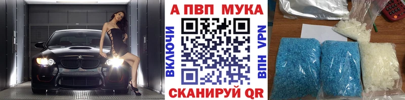 Купить  Будённовск  APVP кристаллы 