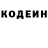 Кодеиновый сироп Lean напиток Lean (лин) Dawid Zwierzykowski
