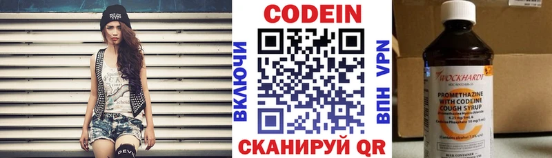 Купить  Будённовск  Codein Purple Drank 