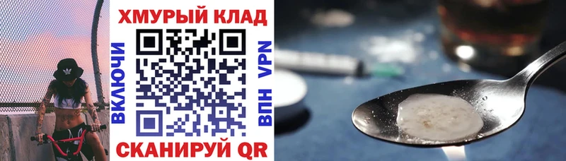 ГЕРОИН Heroin  Купить  Будённовск 