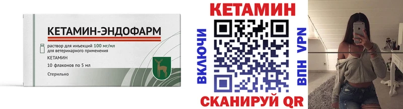 Кетамин VHQ  Купить  Будённовск 
