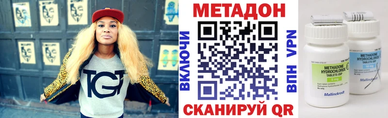 Метадон кристалл  Купить закладки  Будённовск 